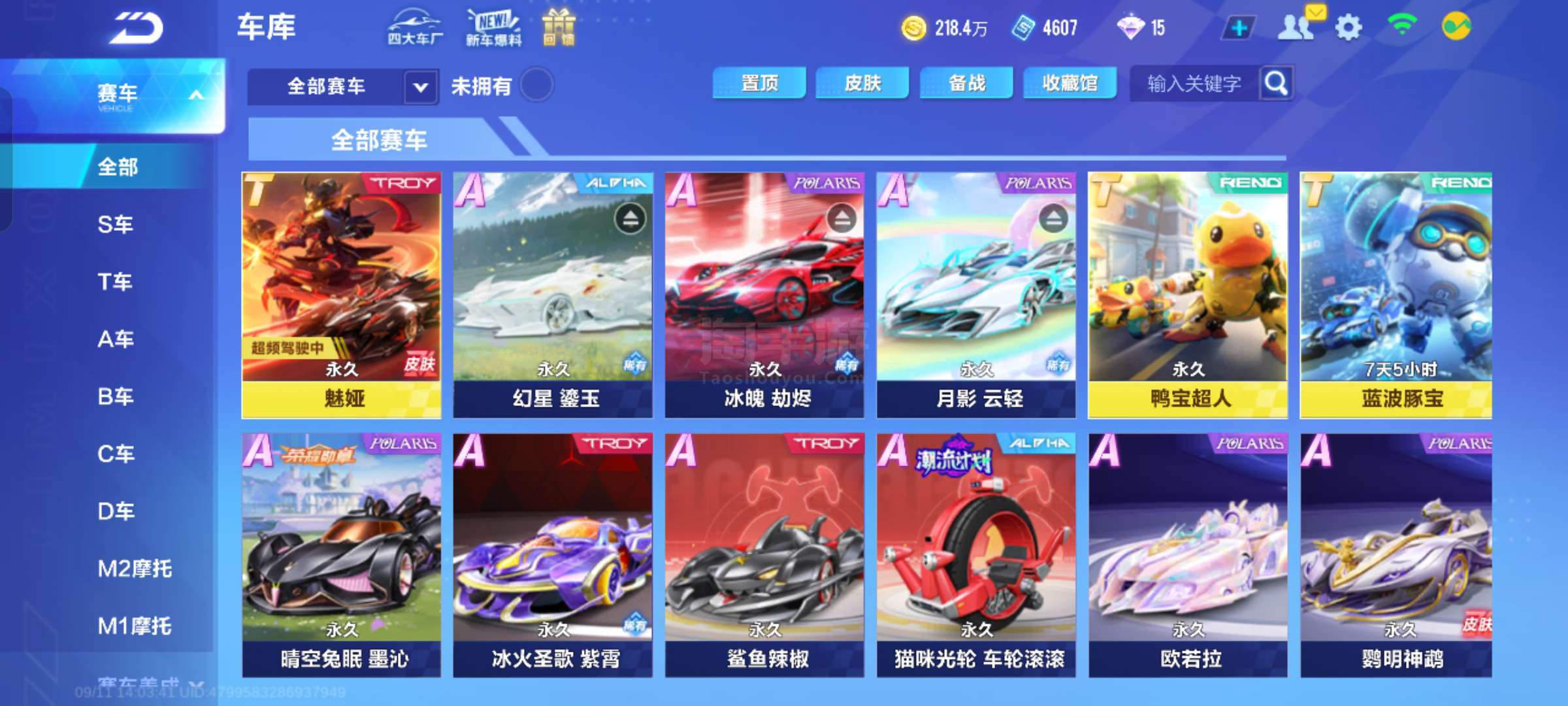 据惊艳