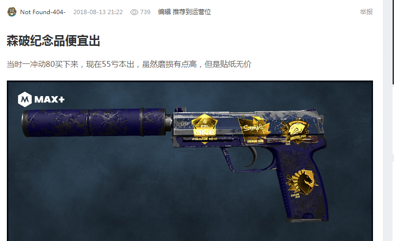 是这种战术